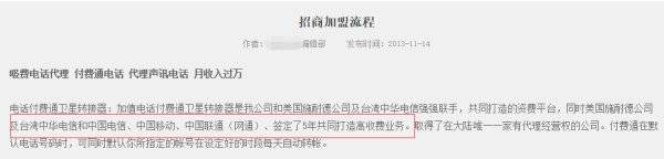 手机号行业新闻 手机号行业新闻